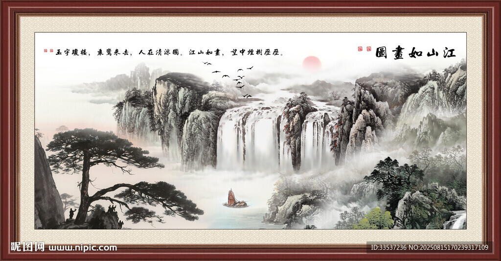 源远流长山水