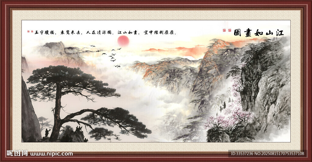 泰山客厅装饰画