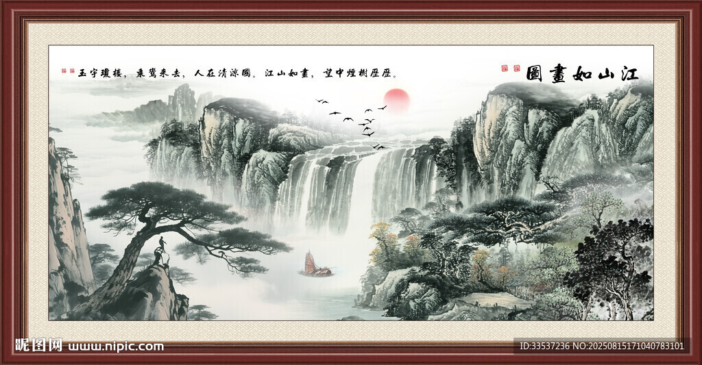 国画山水