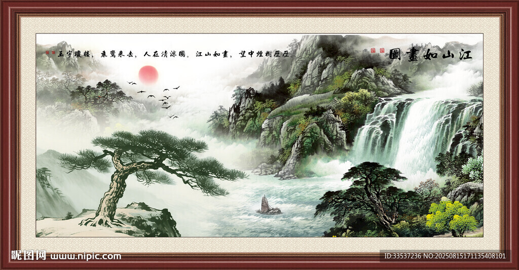锦绣山河