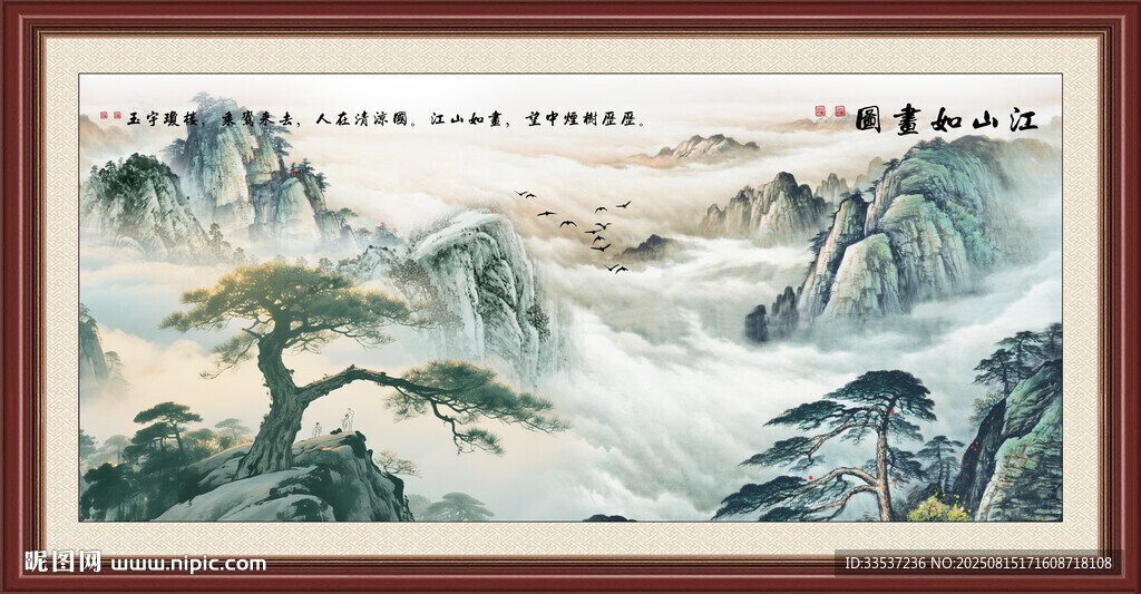 迎客松国画