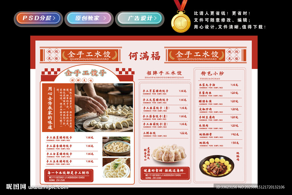 水饺价格菜单