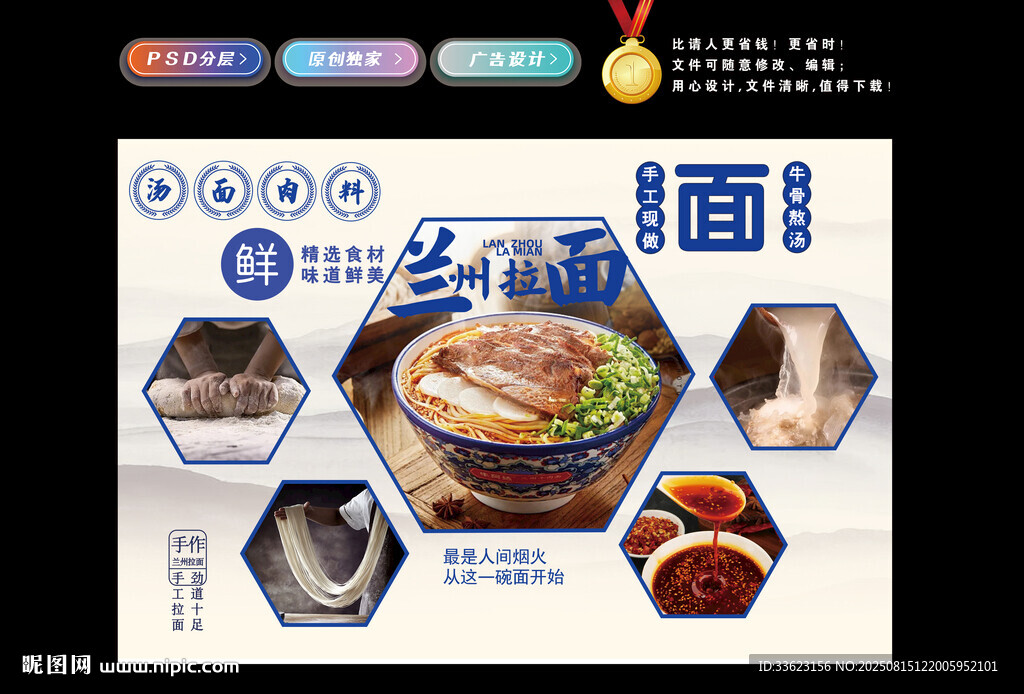 兰州拉面灯箱