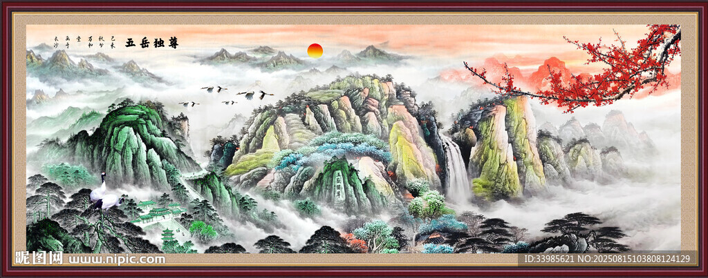 泰山日出