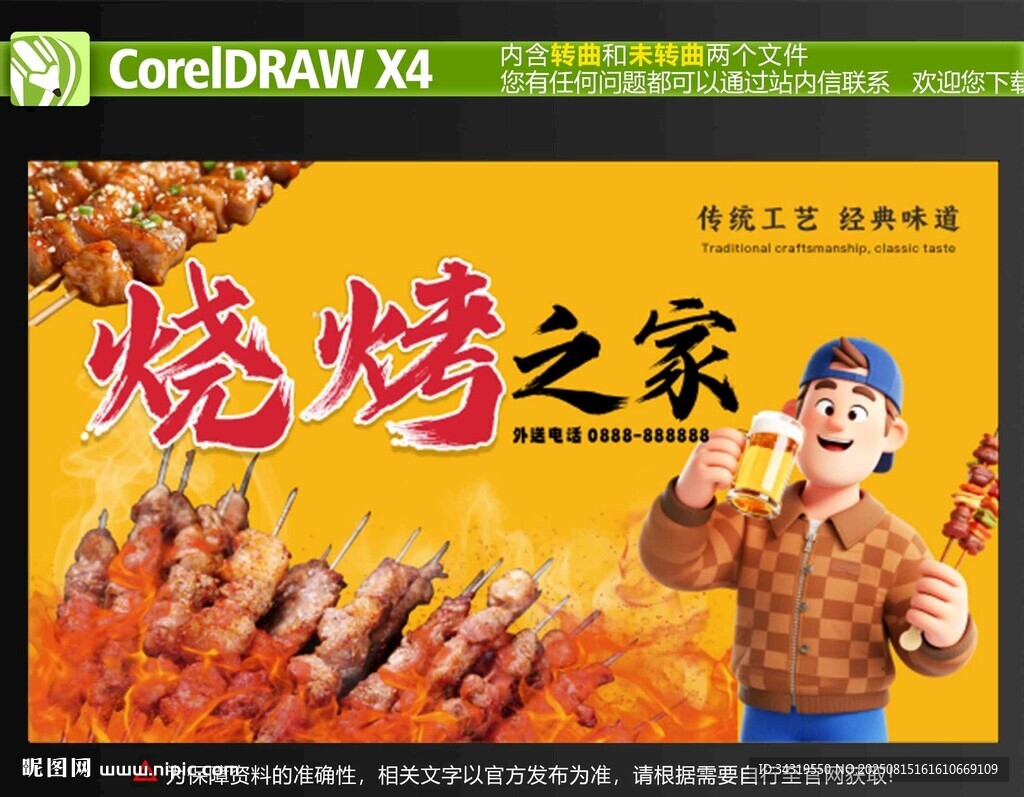 烧烤店门头画面