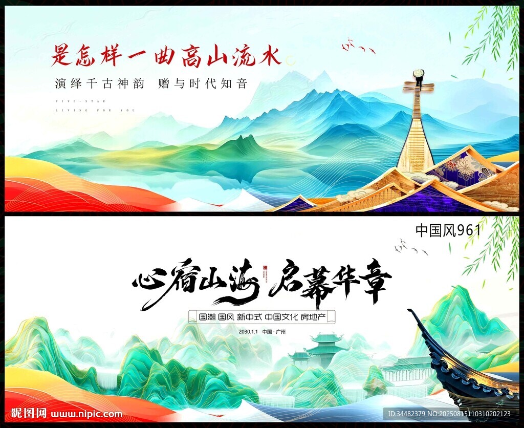 水墨山水