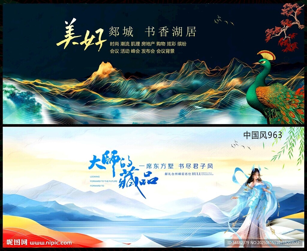 水墨山水