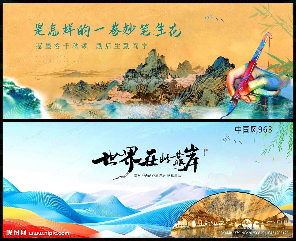 中国风