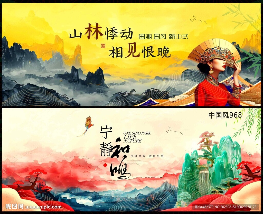 中国风