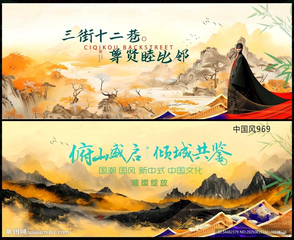 国潮