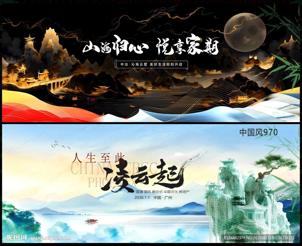 水墨山水 