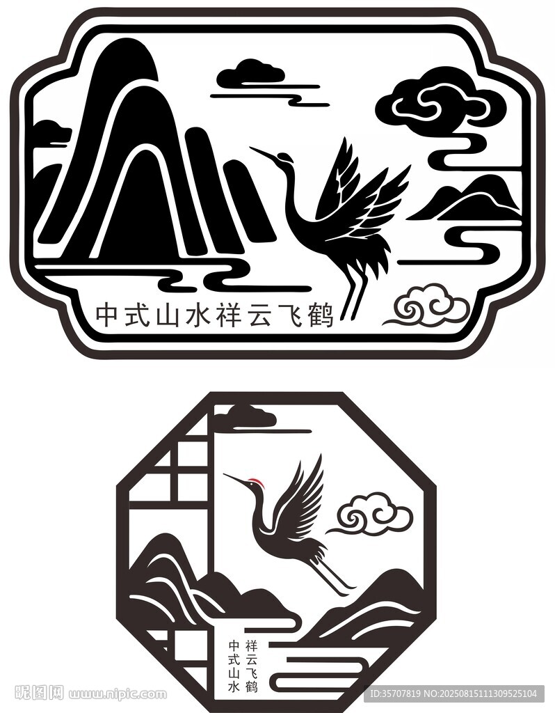 中式山水祥云飞鹤