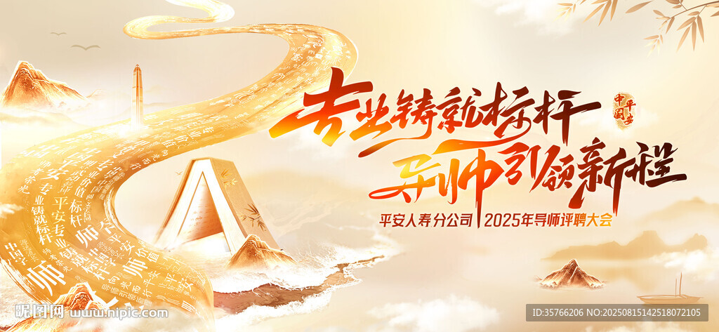 专业铸就标杆 导师引领新程