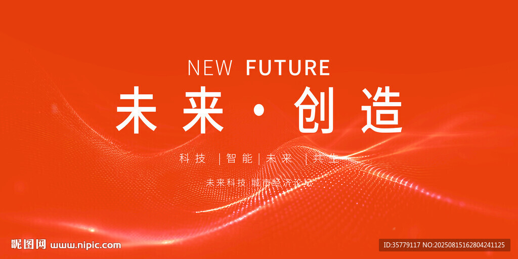 红色科技KV主背景