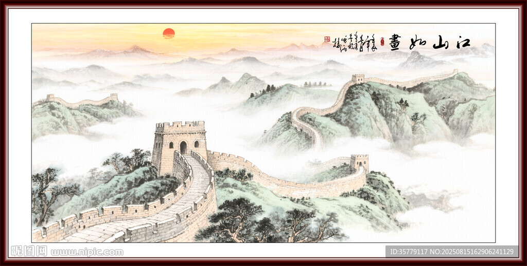 长城国画