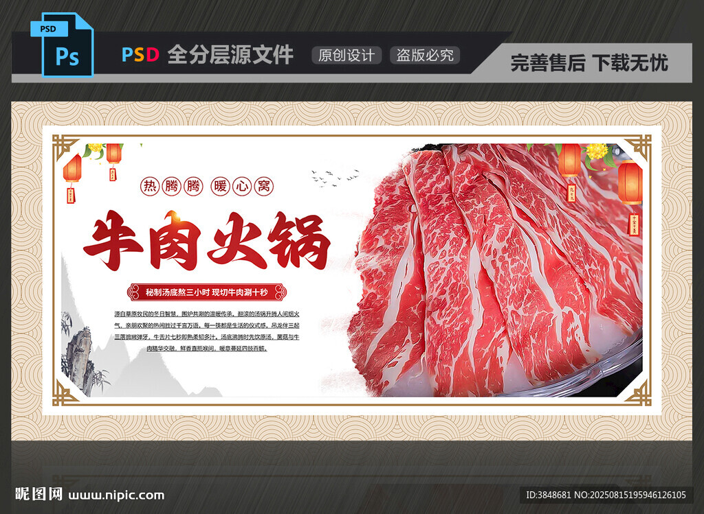 牛肉火锅