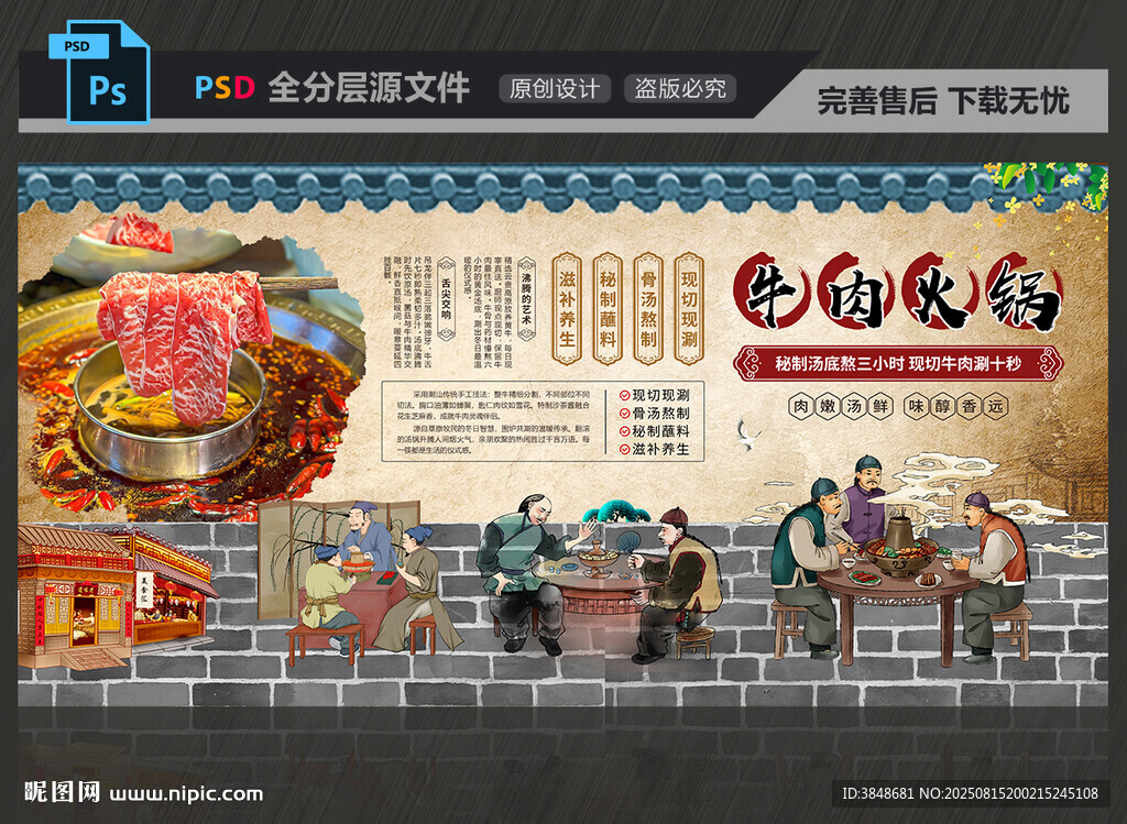 牛肉火锅