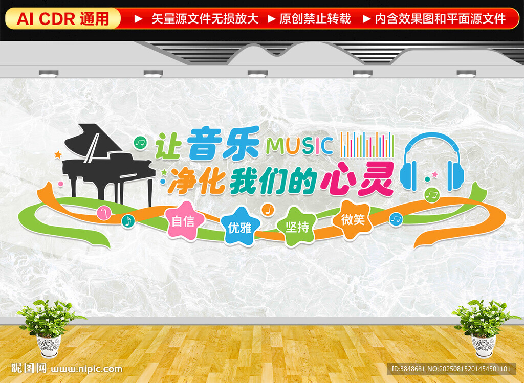 音乐文化墙