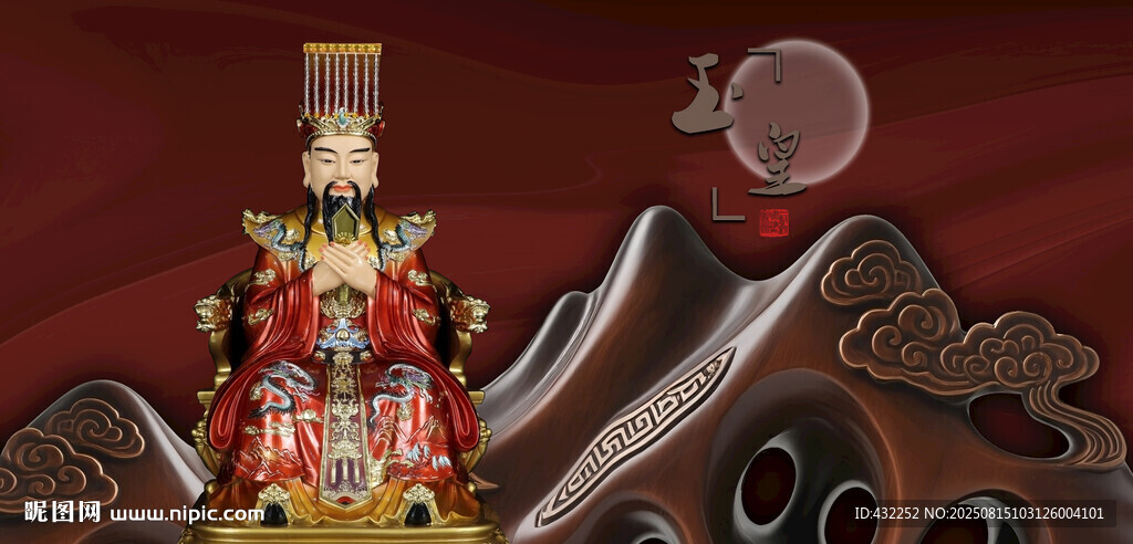 玉皇大帝
