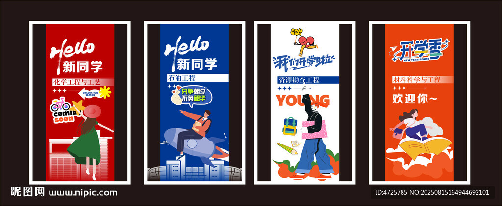  开学美陈挂布