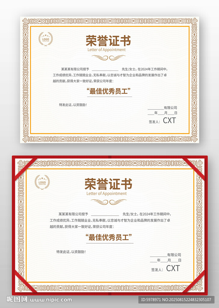 学生荣誉证书