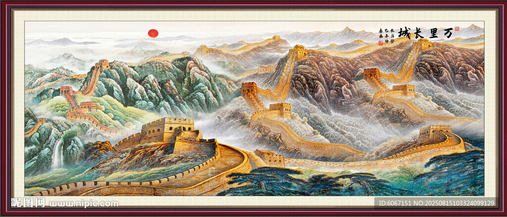 长城风景画