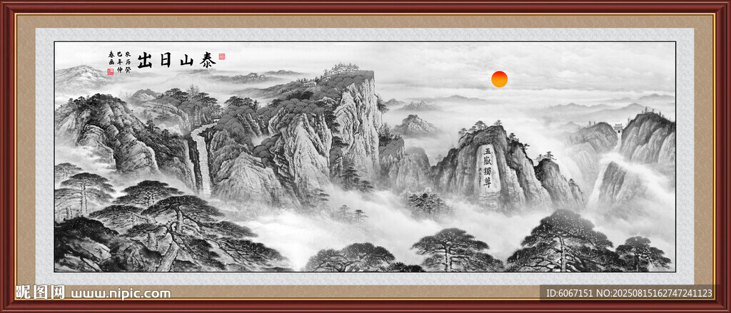 泰山水墨画