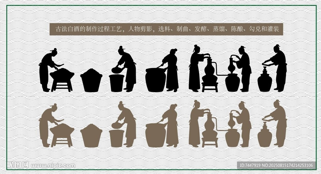 酒人物剪影