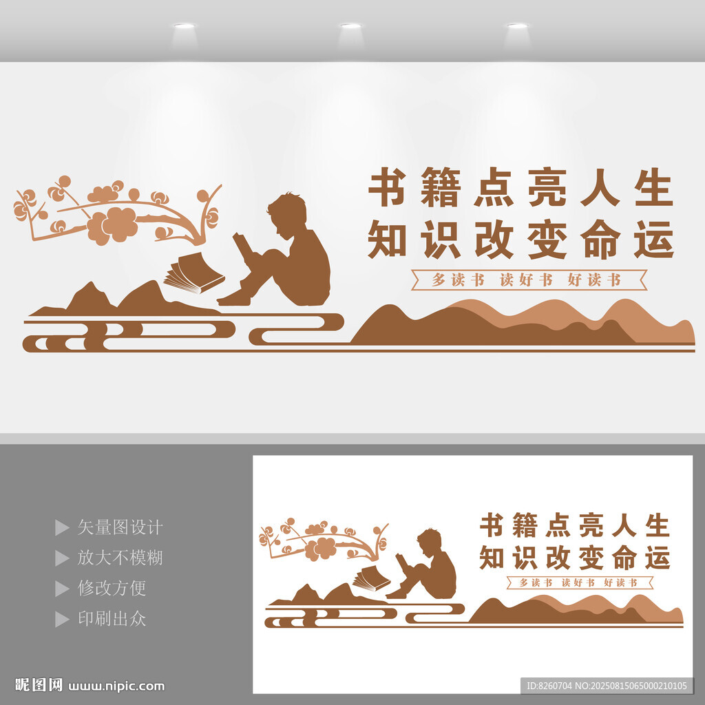 阅读文化墙