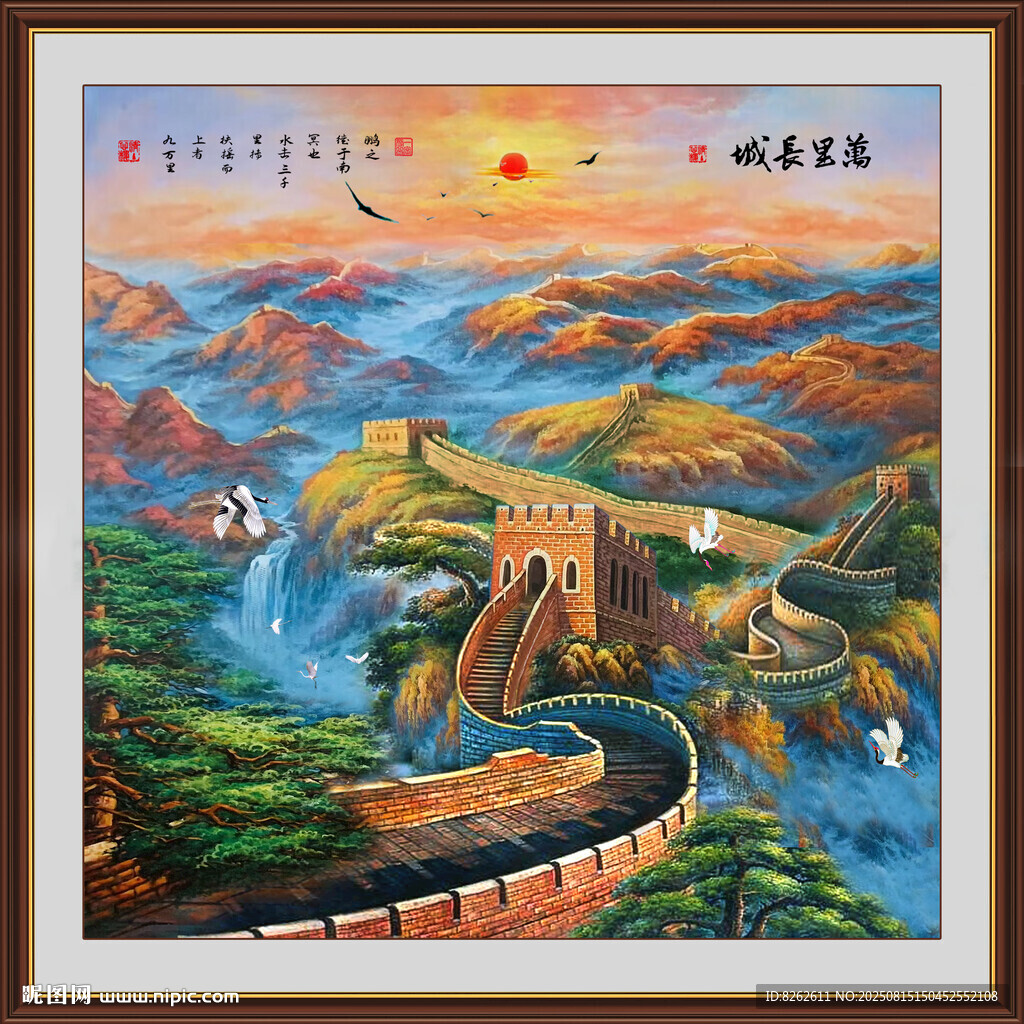 油画长城
