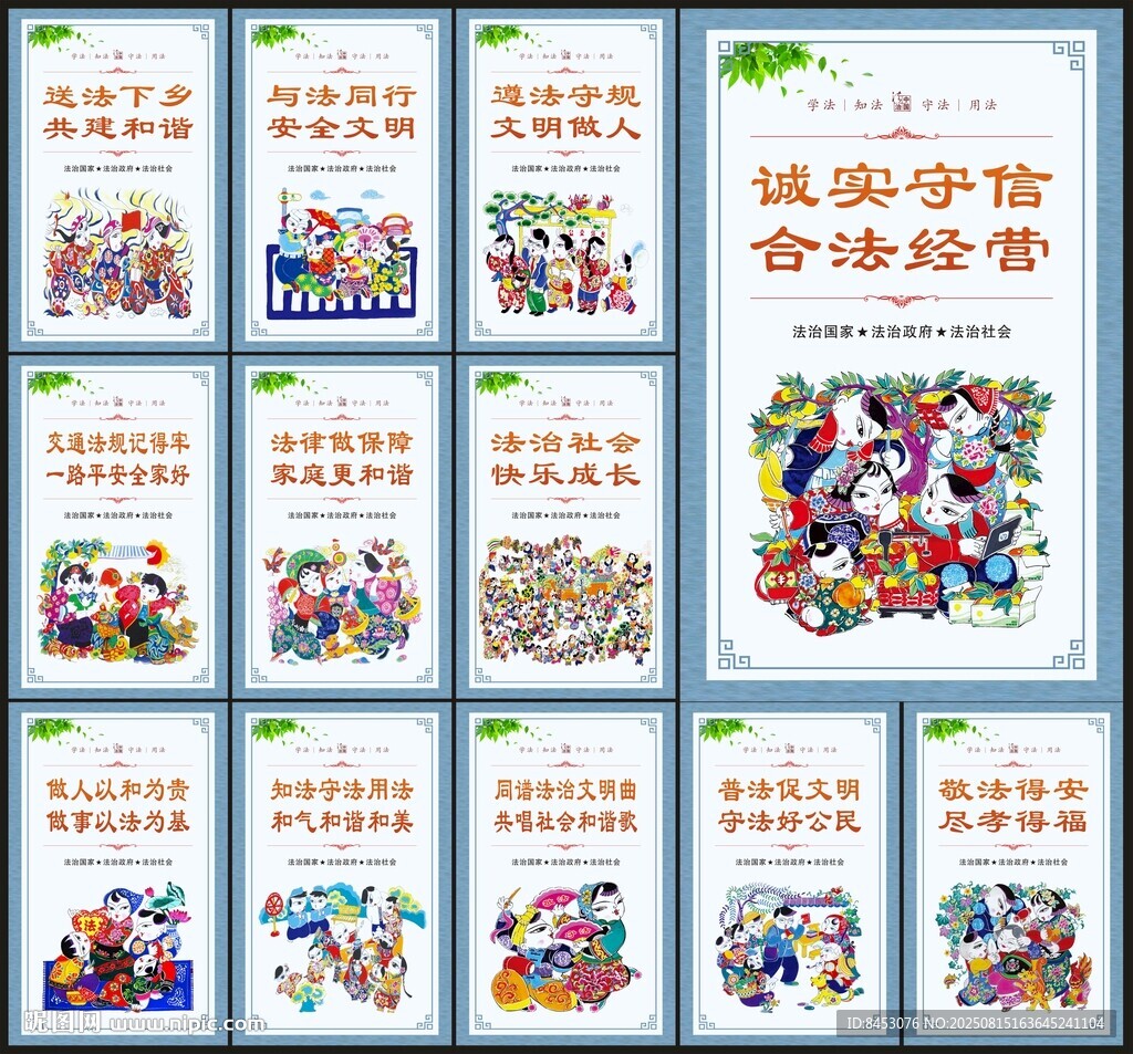 法制展板