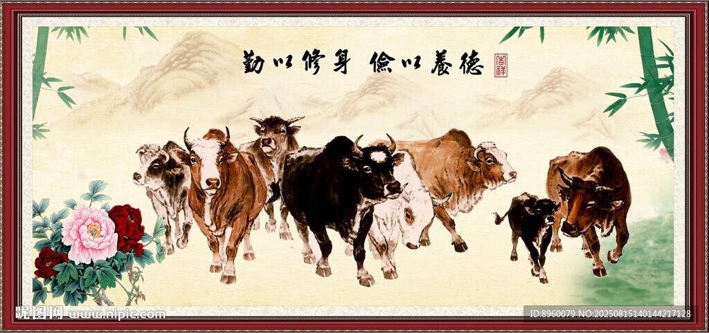 群牛图
