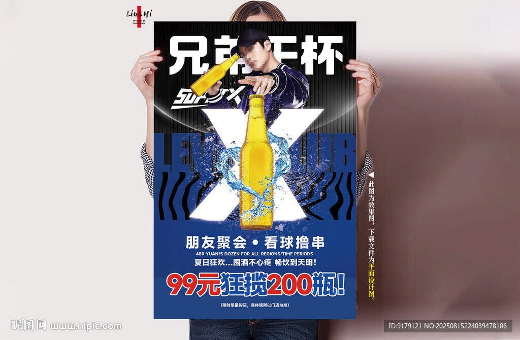 啤酒
