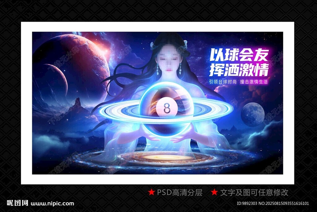 台球室