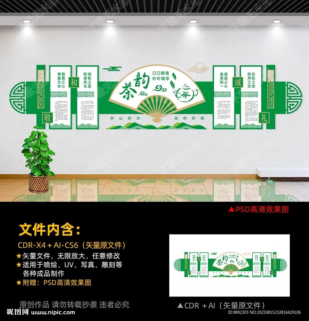 茶文化