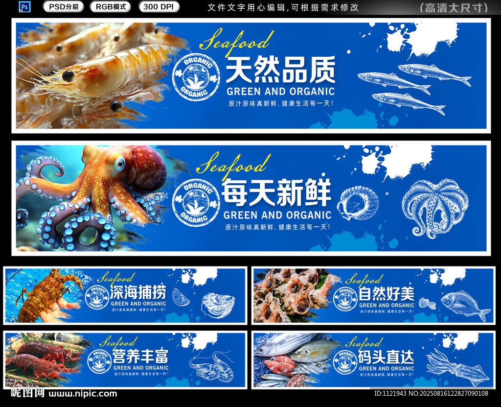 海鲜吊楣
