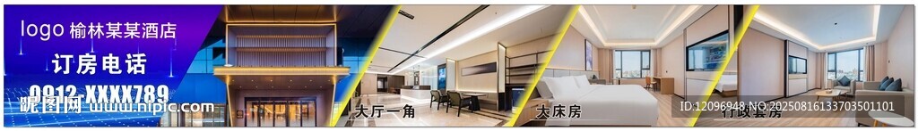 酒店户外灯箱广告