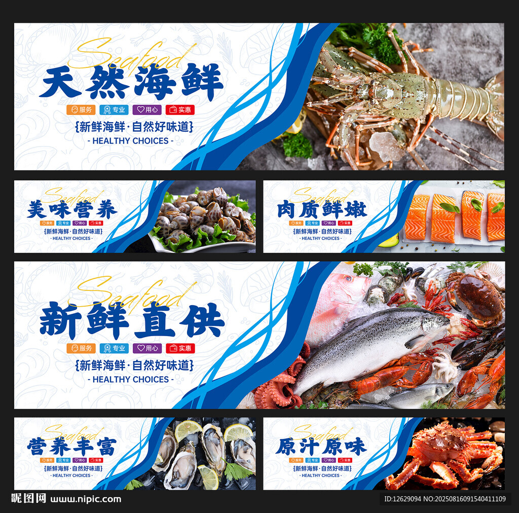 海鲜灯箱