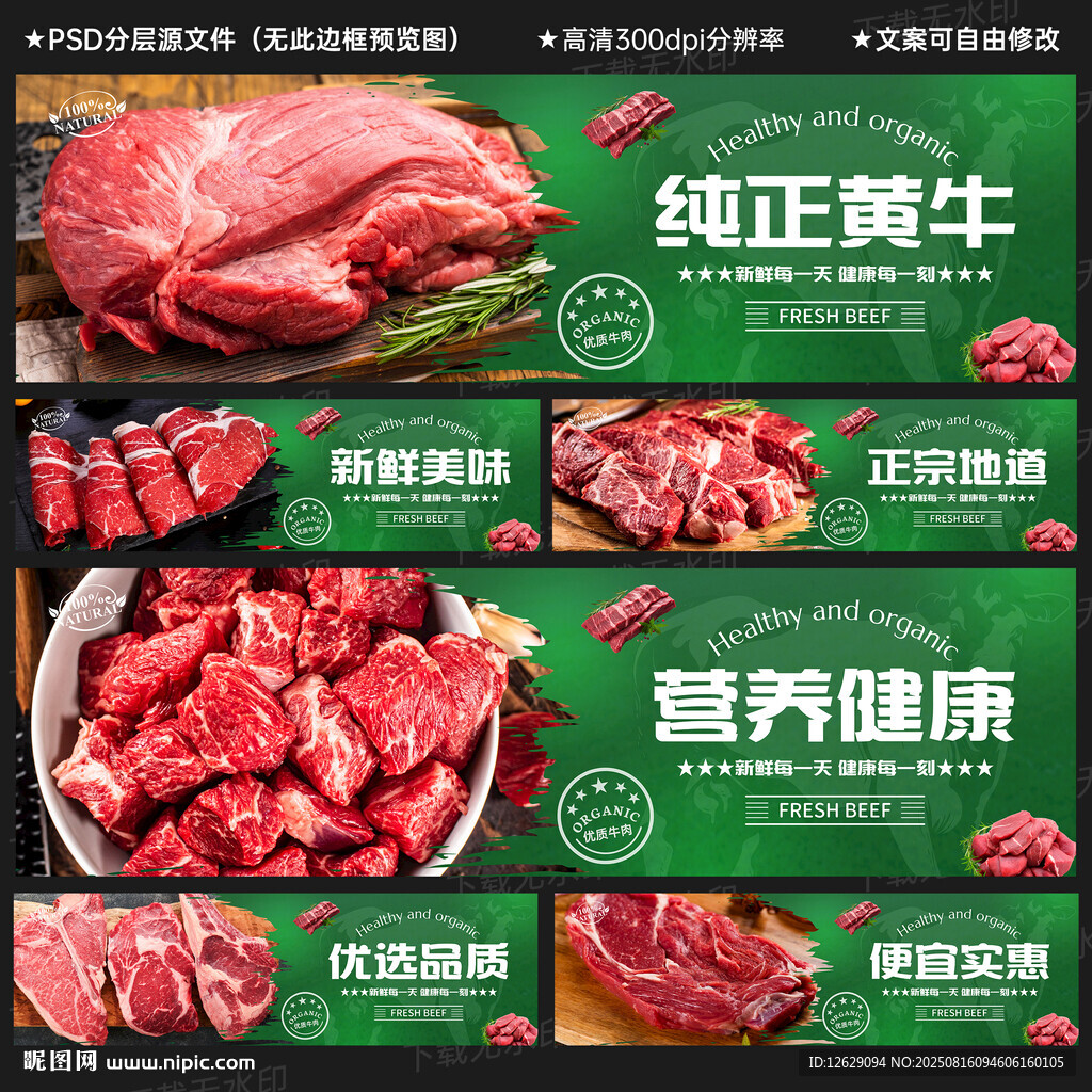 牛肉灯箱