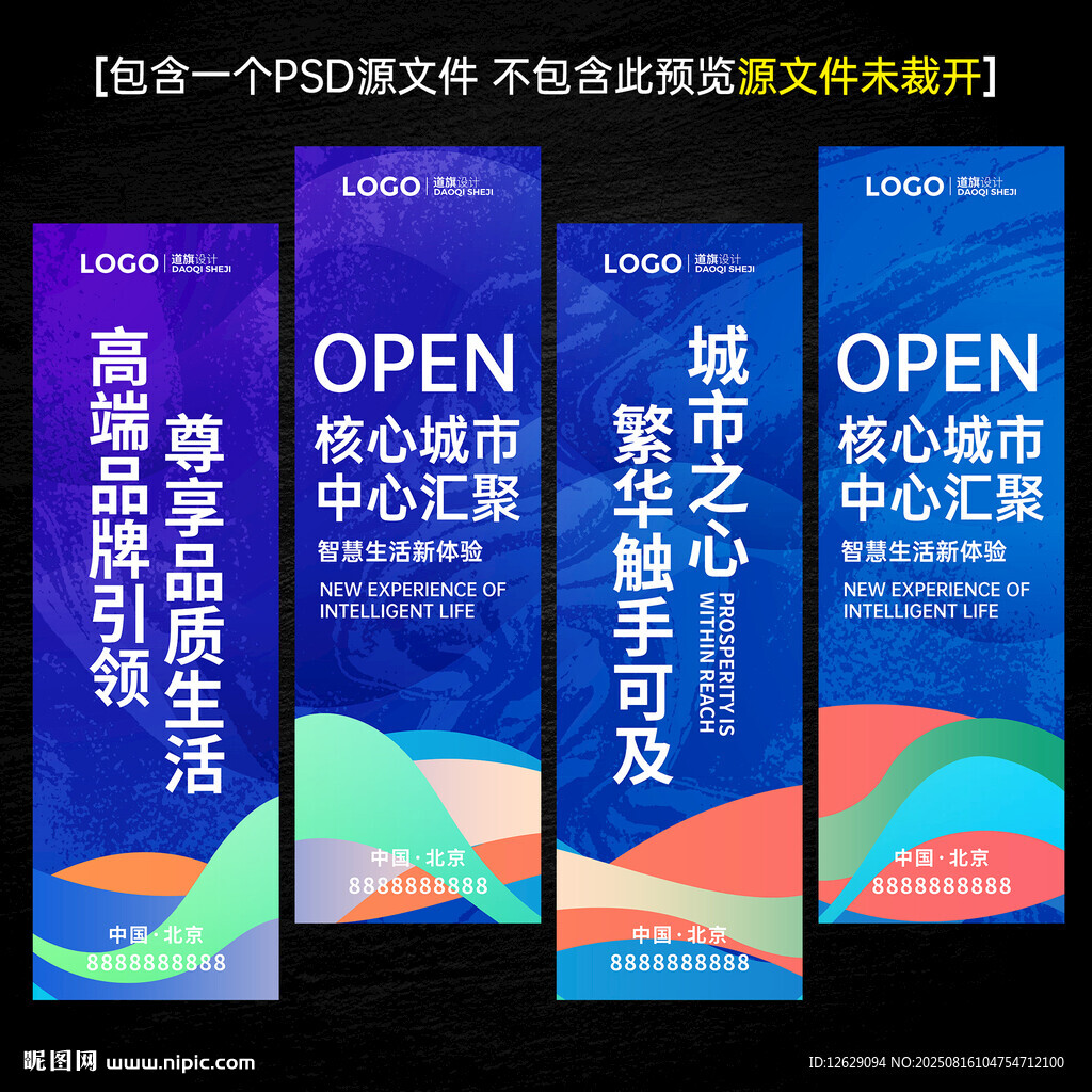 蓝色道旗