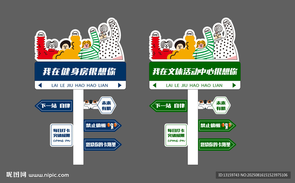 我在健身房很想你