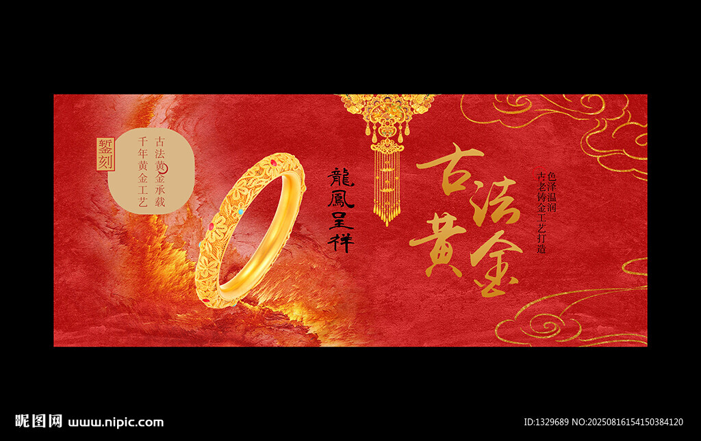 黄金海报