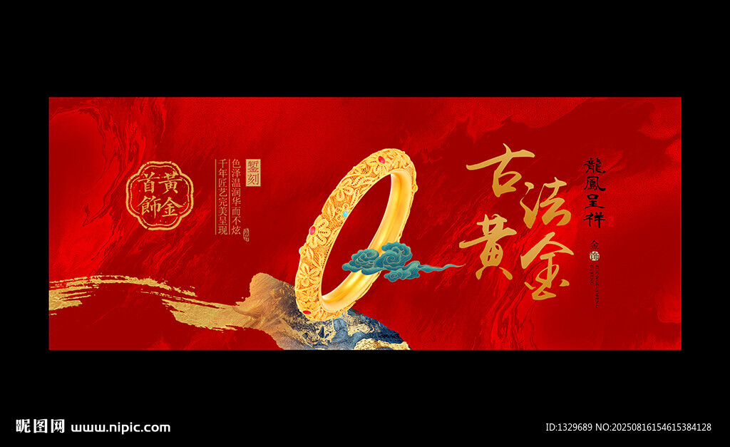 黄金海报