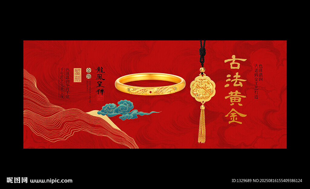 黄金海报