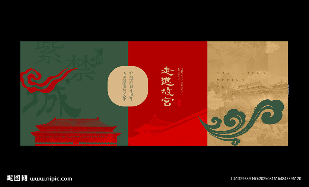 故宫