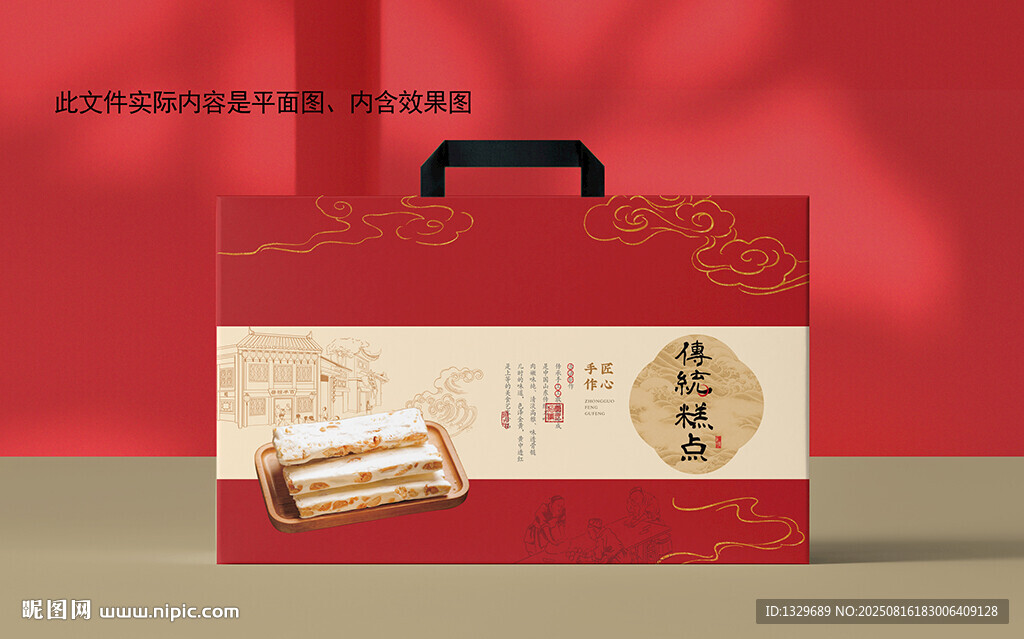 糕点包装