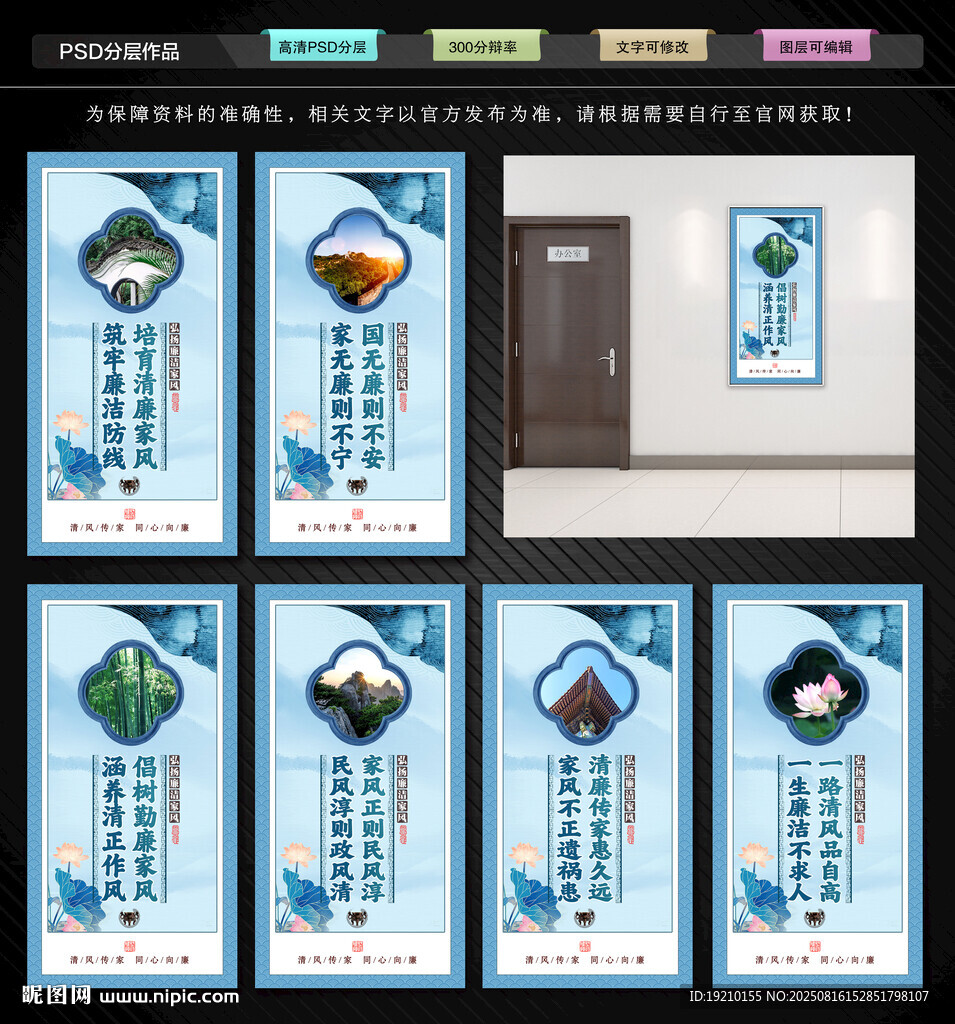 廉洁家风展板