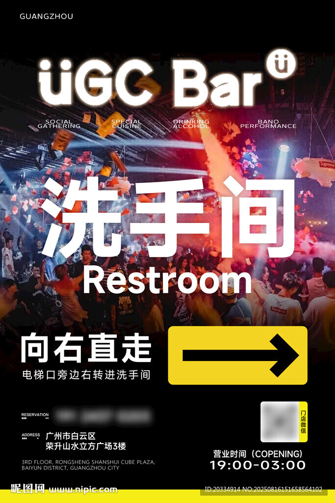UGC Bar洗手间指示牌