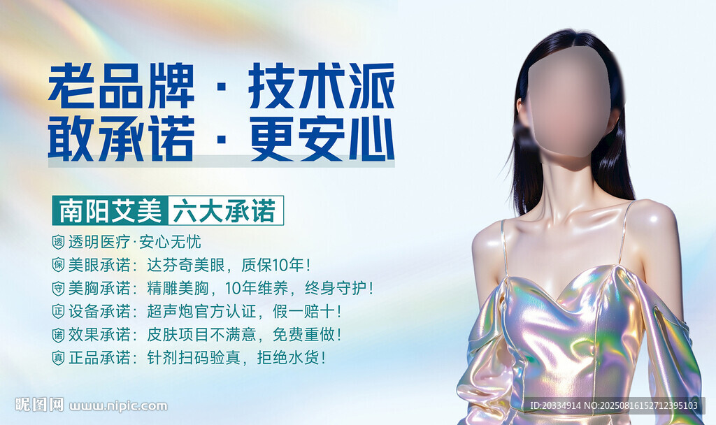 美容仪器面部护理展示