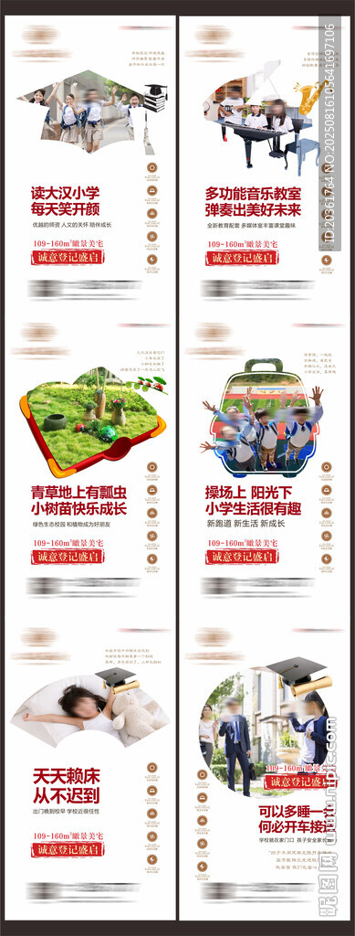 价值点海报          